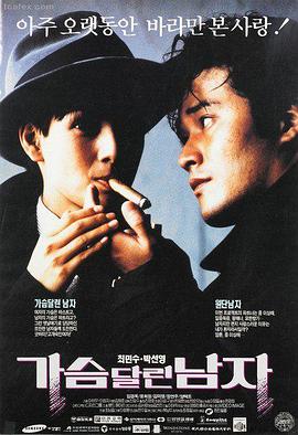 龙虎风云 电影海报